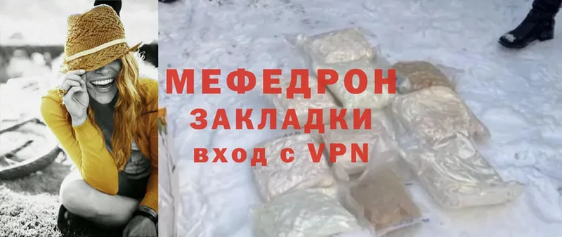 Мефедрон mephedrone  наркошоп  Дмитровск 